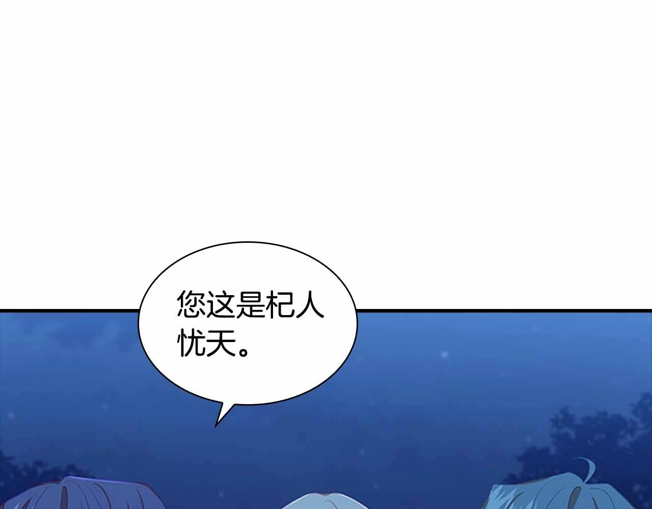 第82话 你们是我珍惜的人81