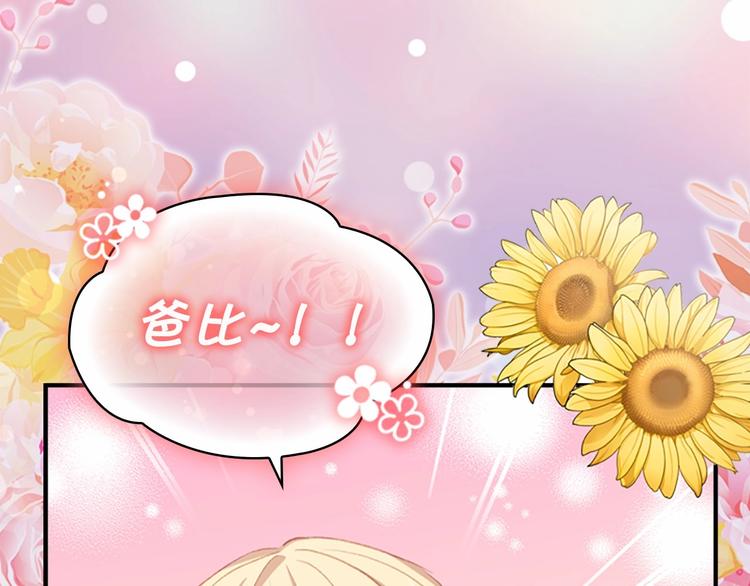 第57话 爸爸顶不住21