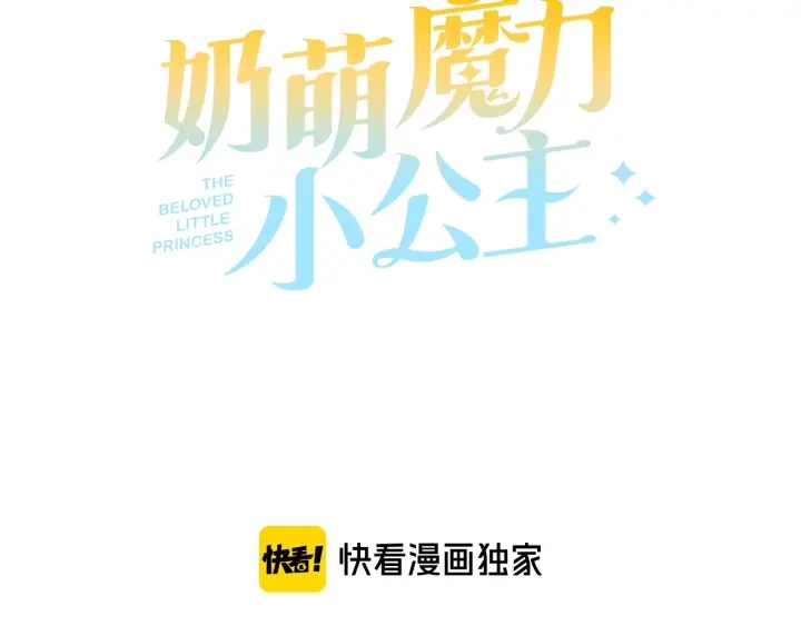 第61话 打造专属骑士团54