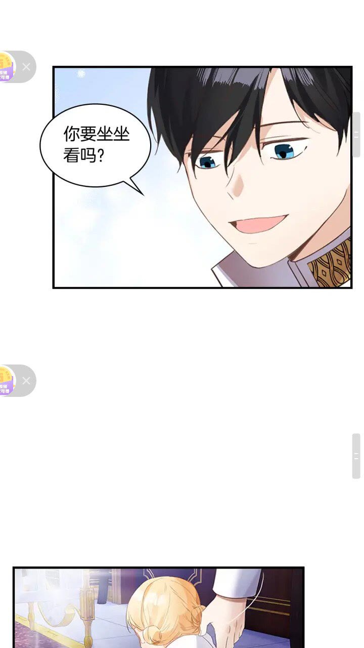 第10话 攀比生日礼物44