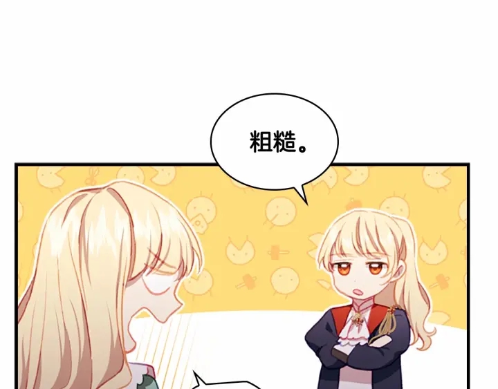 第68话 8岁生日礼物好拽12
