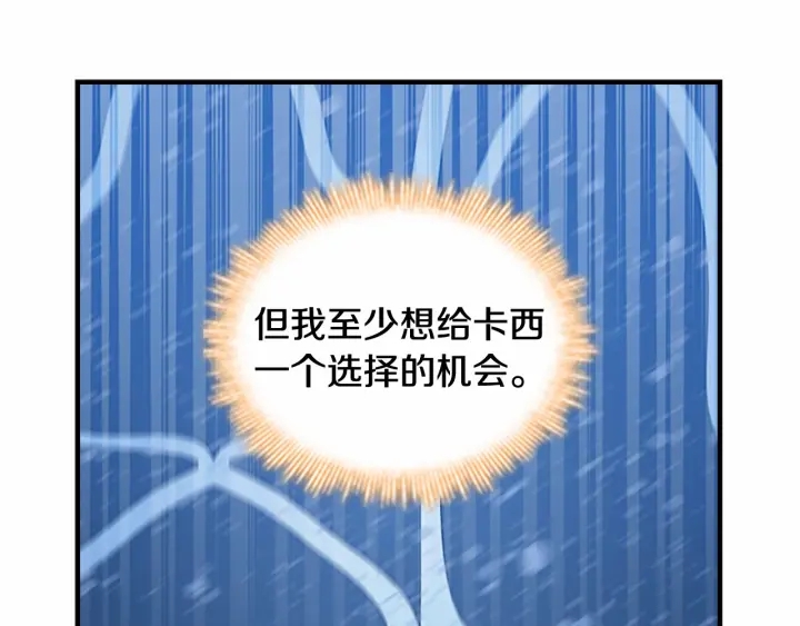 第52话 哭着闹着像个…111