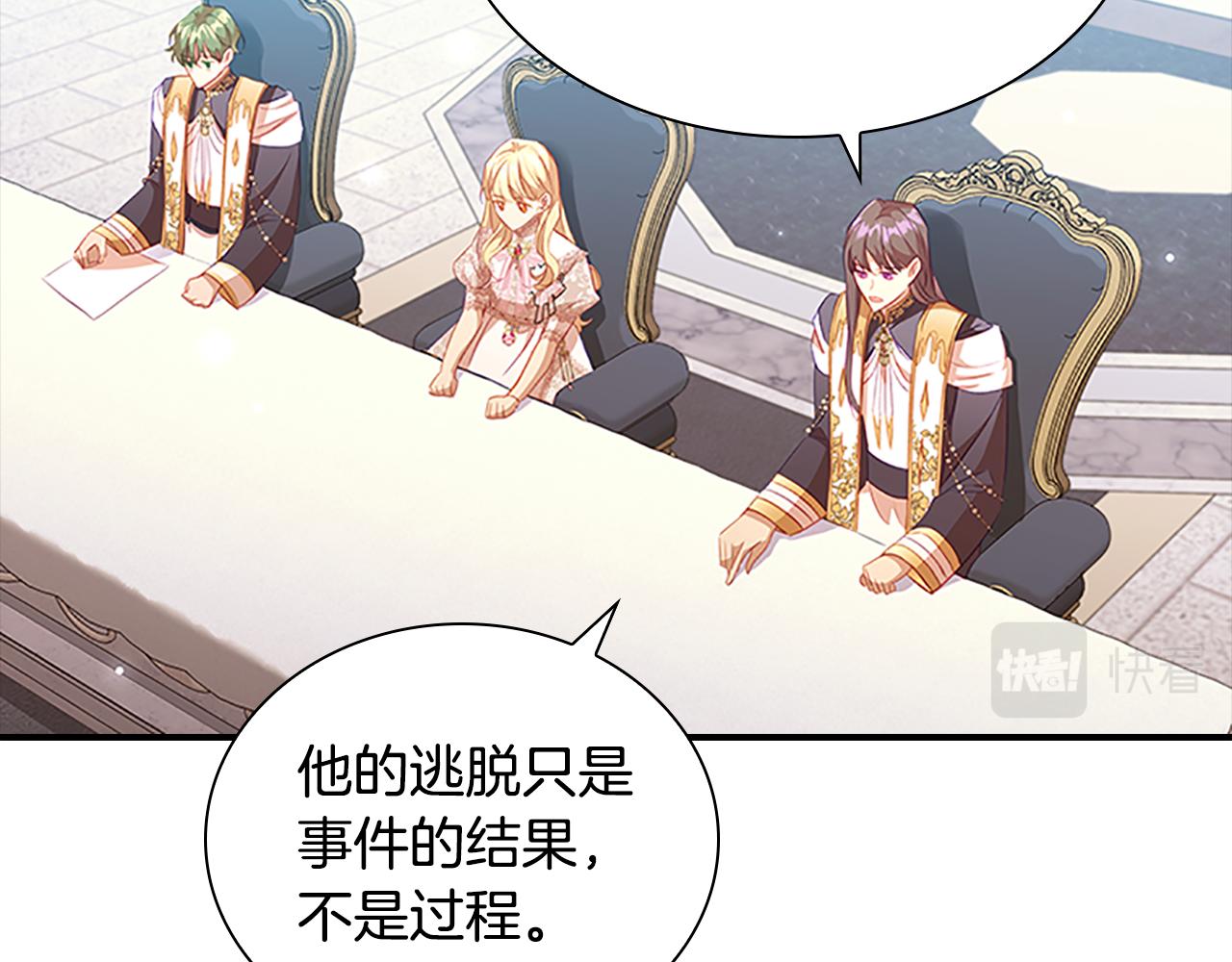 第103话 联姻18