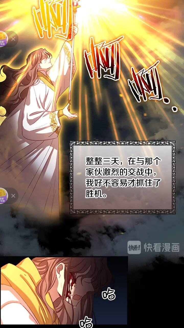 第48话 胡说八道23