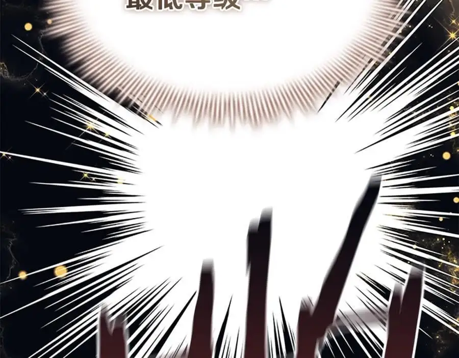 第139话 魔力测试器161
