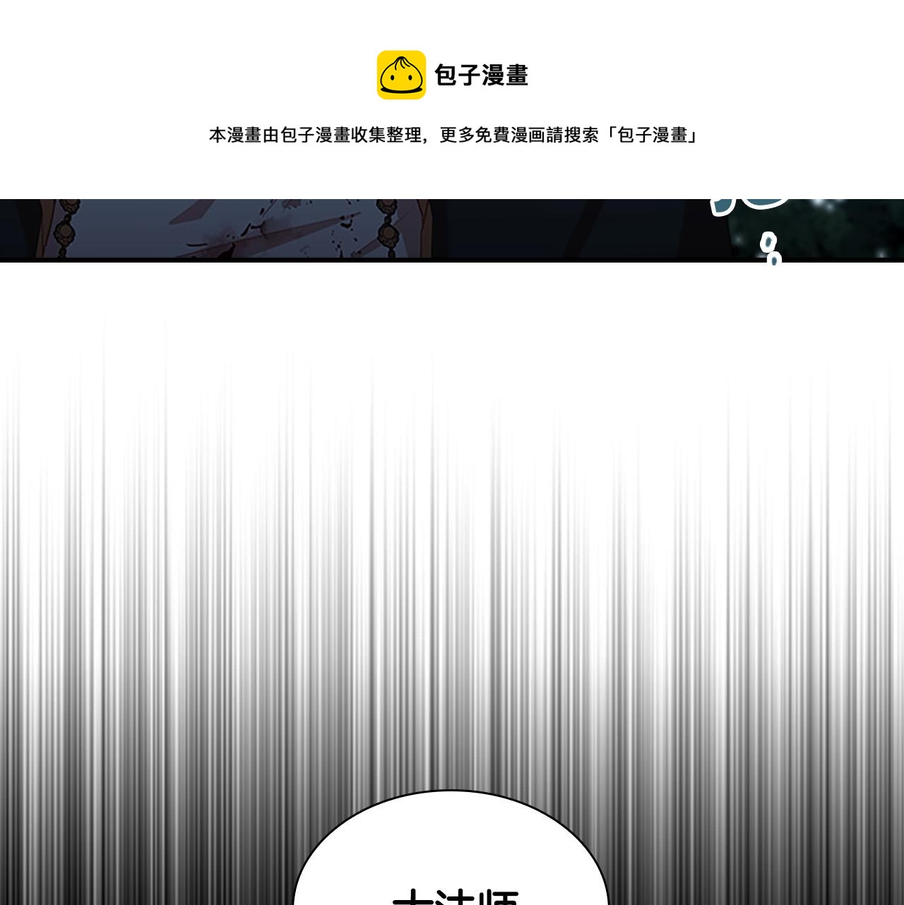 第90话 选择52