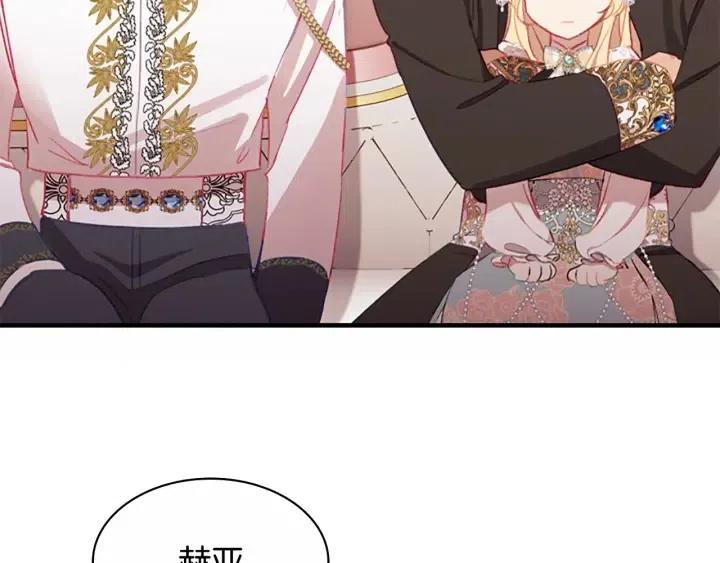 第74话 不要碰公主殿下！192