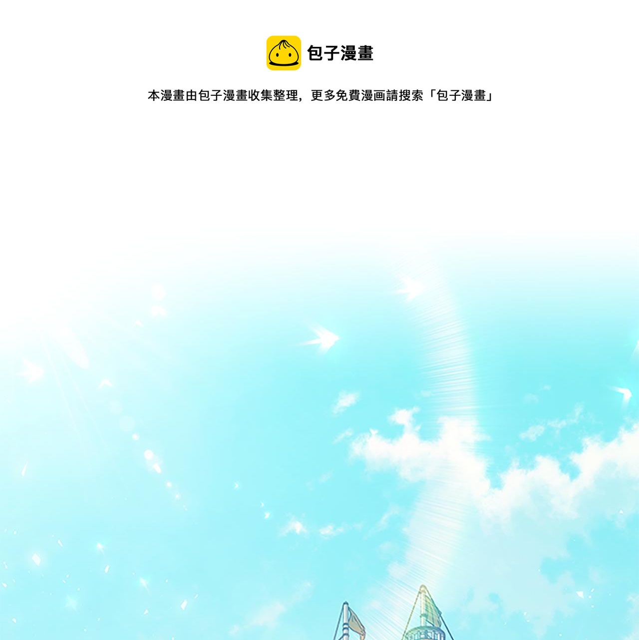 第95话 万人迷0