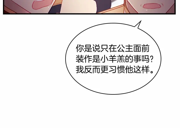 第68话 8岁生日礼物好拽70