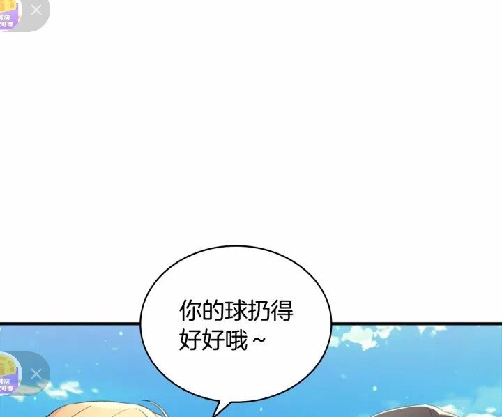 第31话 宝贝！老爹来救你了！59