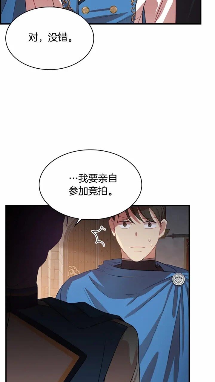 第40话 给艾妮莎一个教训69