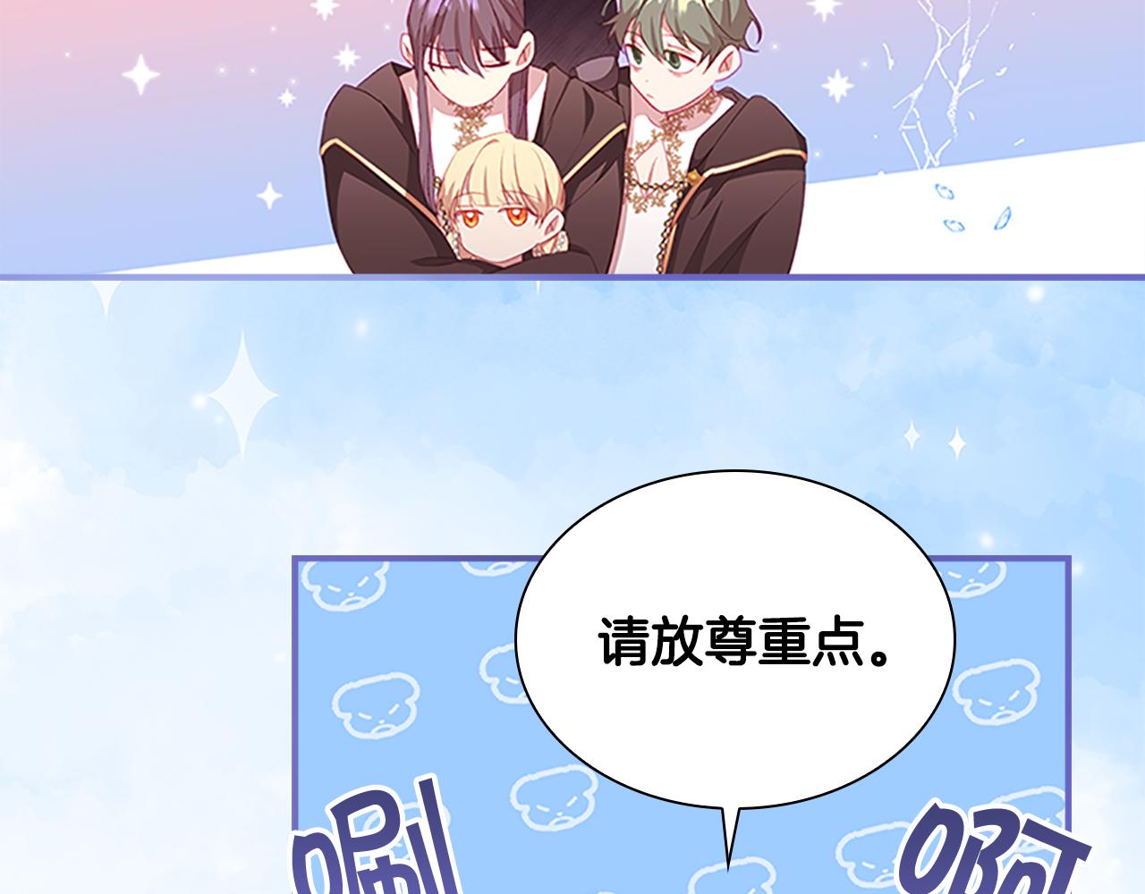 第95话 万人迷13