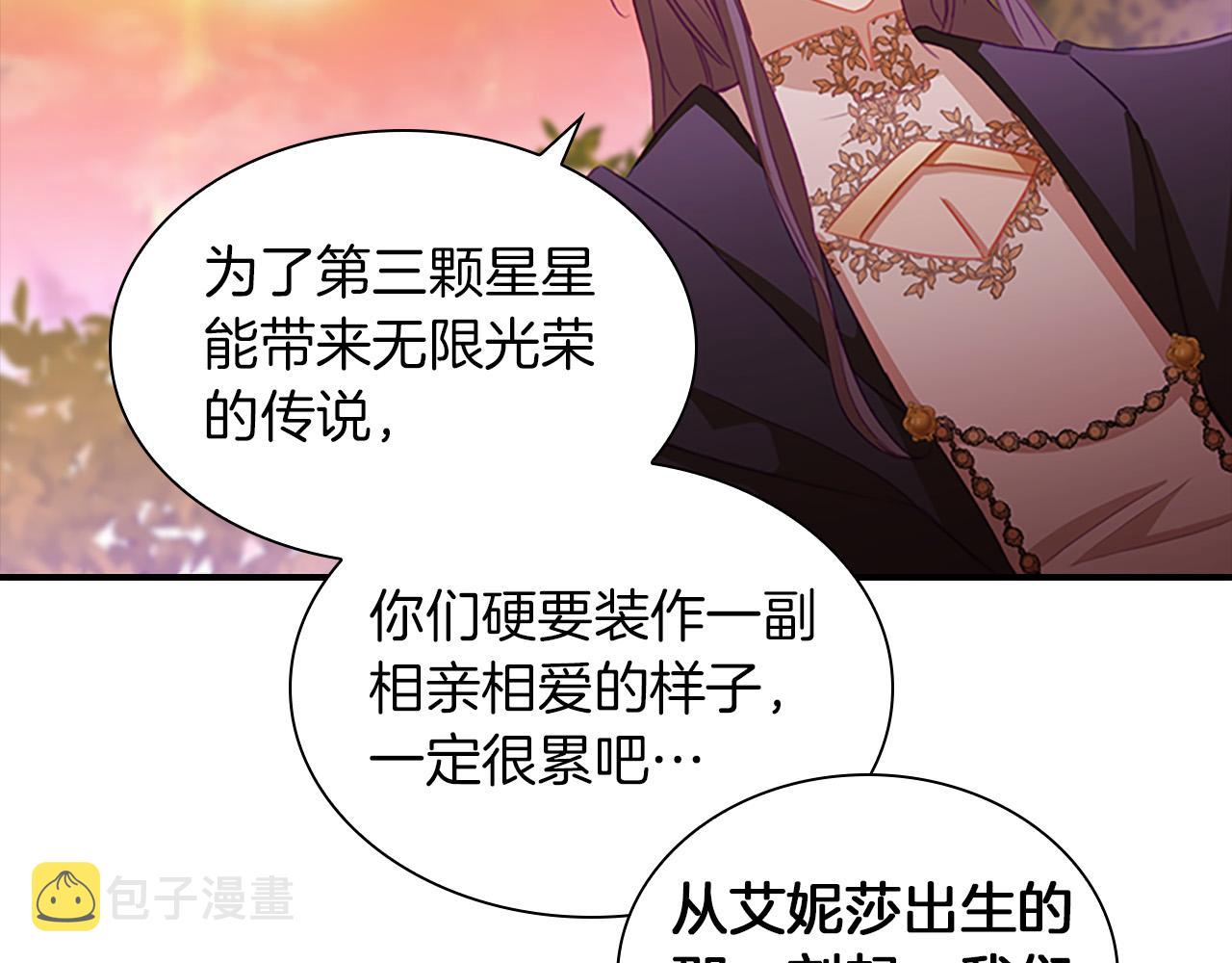 第88话 真假小公主142