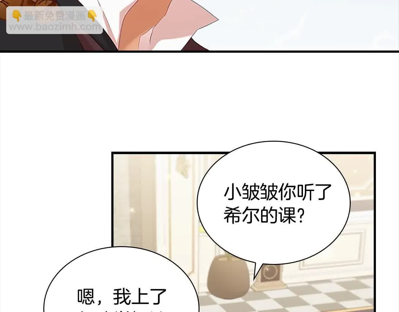 第141话 哥哥们都来了？！109