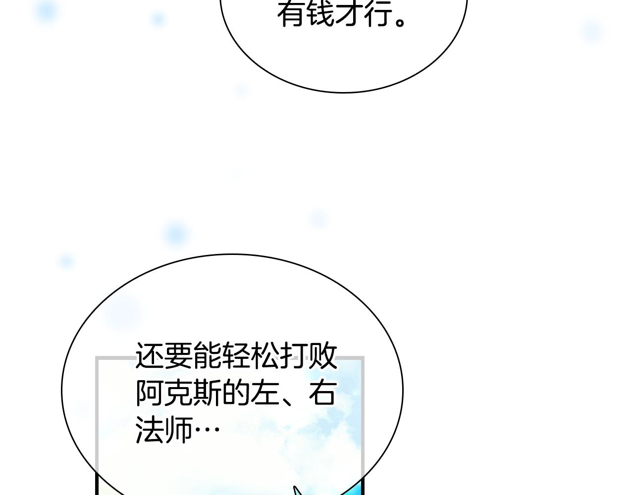 第113话 小公主的择偶标准125
