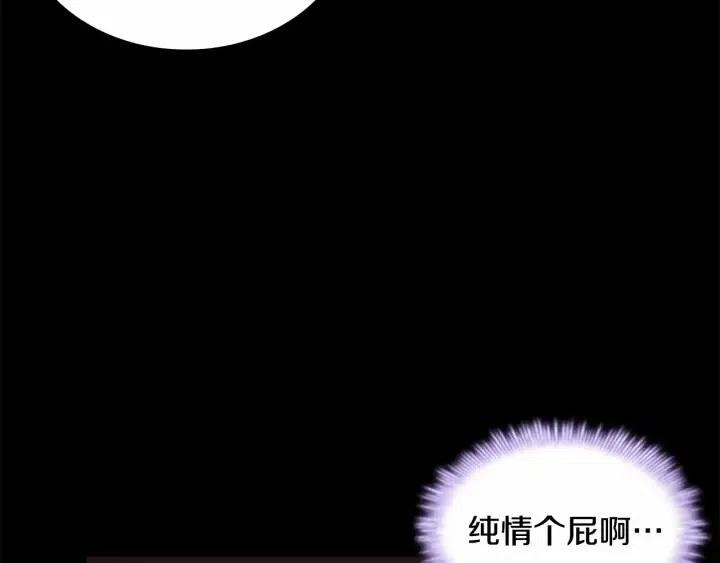 第74话 不要碰公主殿下！159