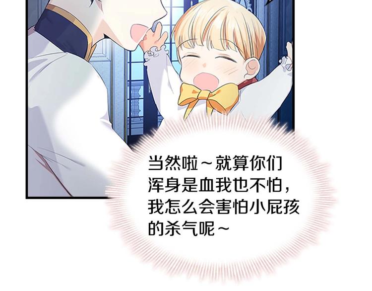 第4话 妹控哥哥开始争宠83