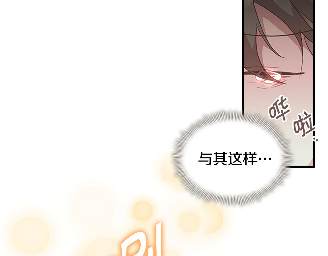 第97话 变身！119