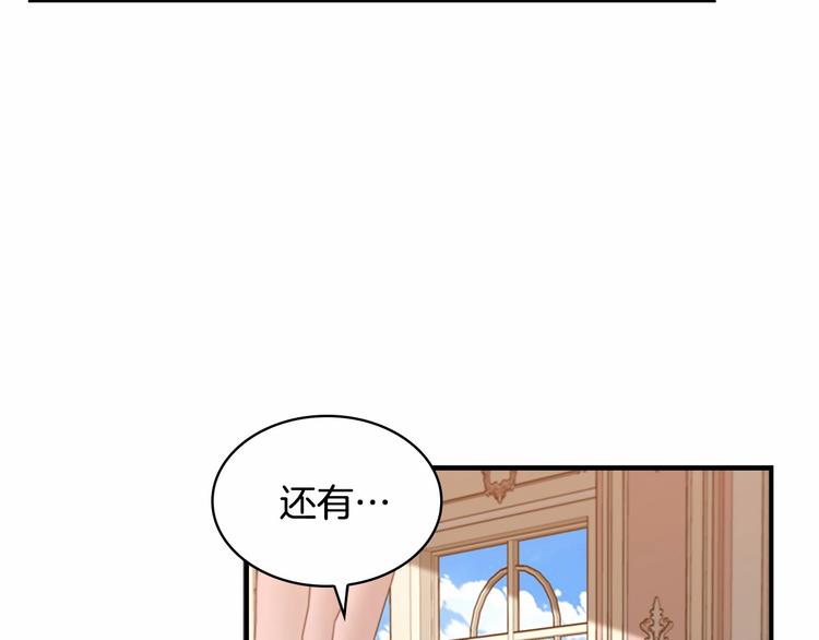 第54话 不要再靠近公主了！101