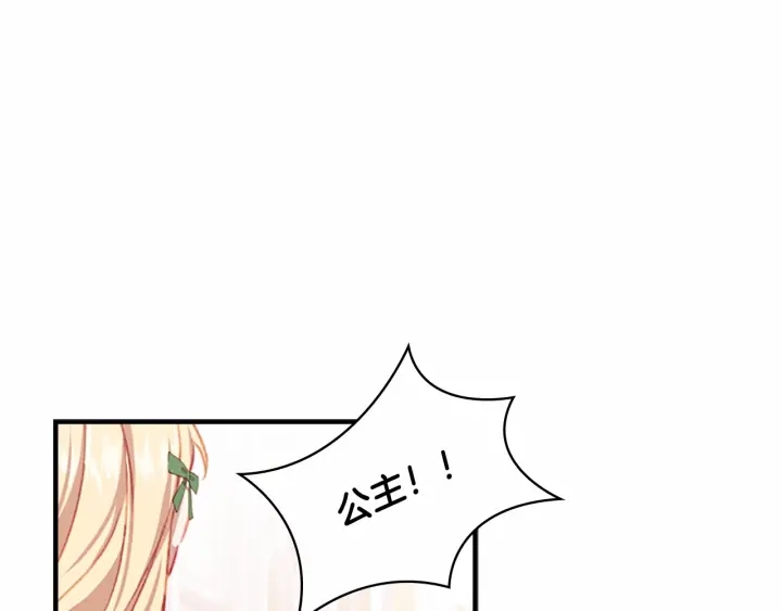 第61话 打造专属骑士团62