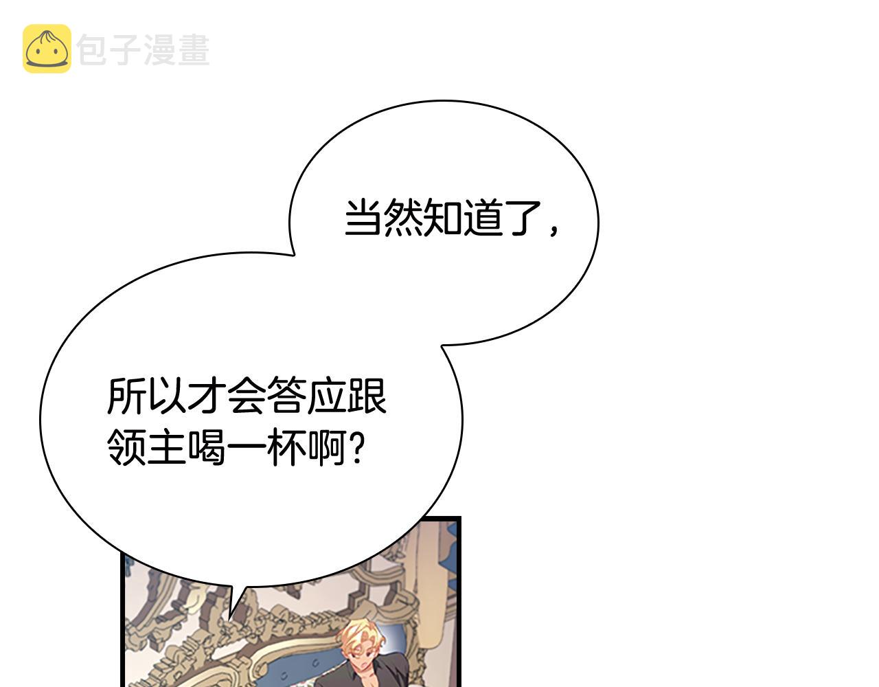 第113话 小公主的择偶标准15