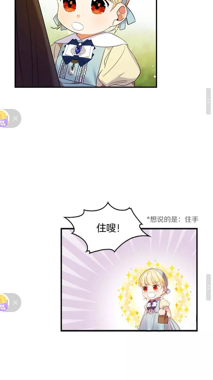 第13话 我想吃又又30