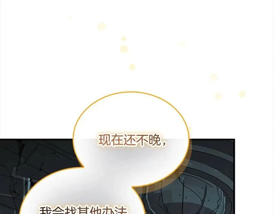 第150话 献上第二个誓言178