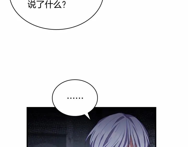 第66话 狼皮被夸奖75