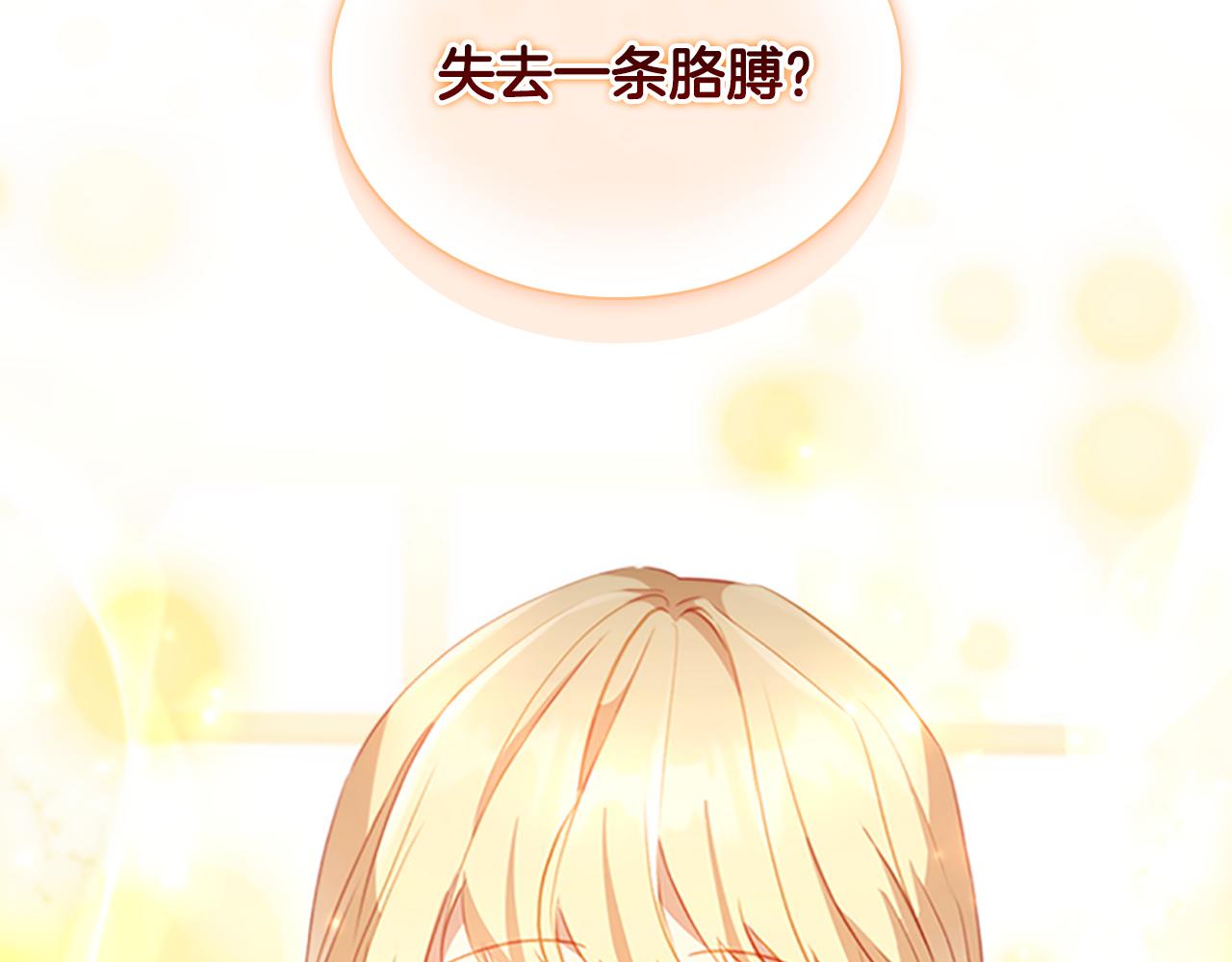 第98话 会长登场139