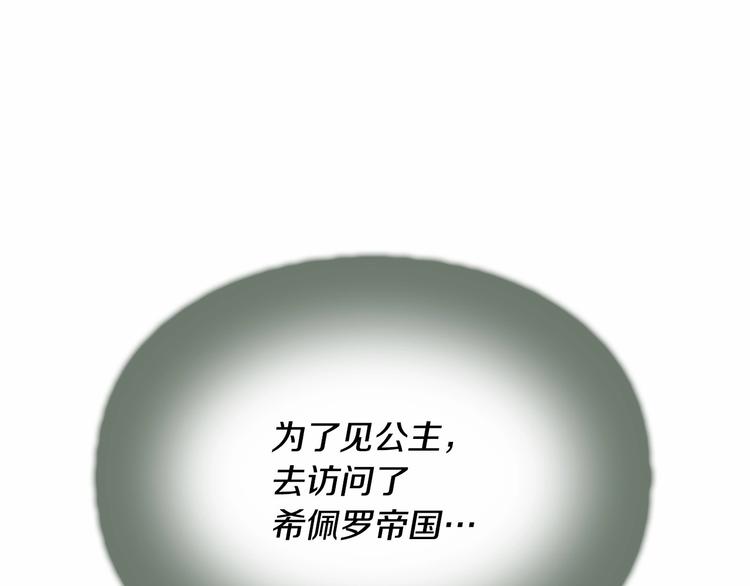 第54话 不要再靠近公主了！61