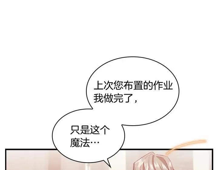 第74话 不要碰公主殿下！74