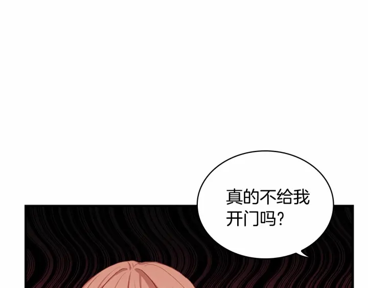 第60话 小公主的私心57