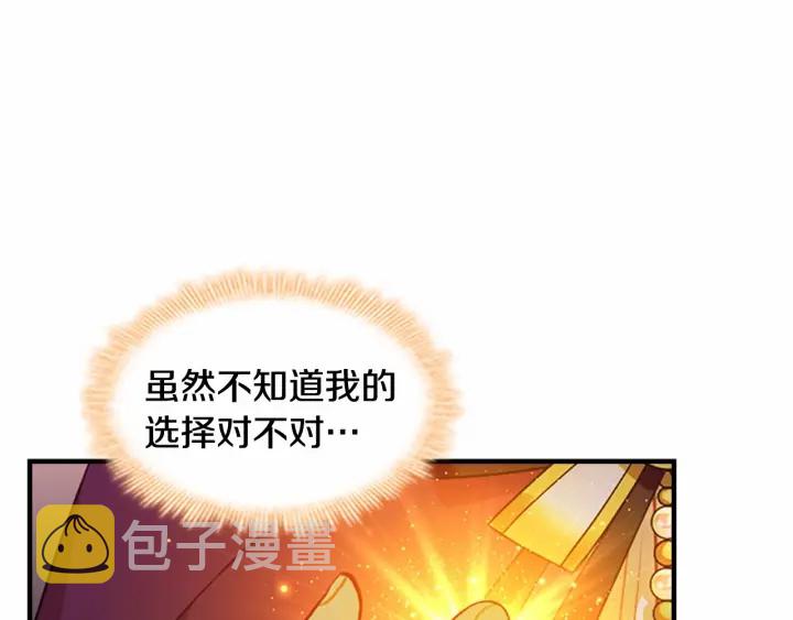 第52话 哭着闹着像个…107