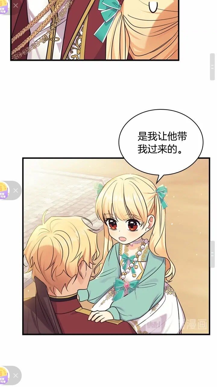 第37话 公主舞剑！15
