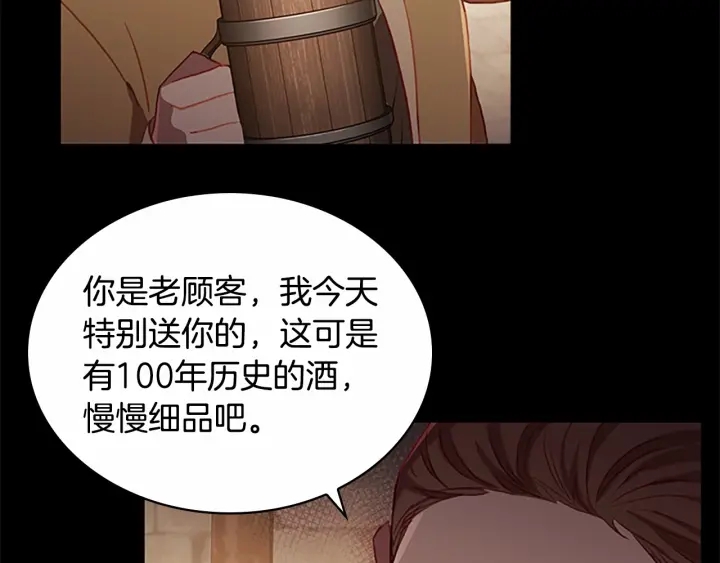 第64话 胸有成竹小公主12