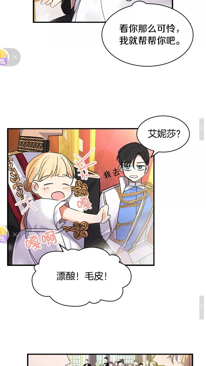 第10话 攀比生日礼物13