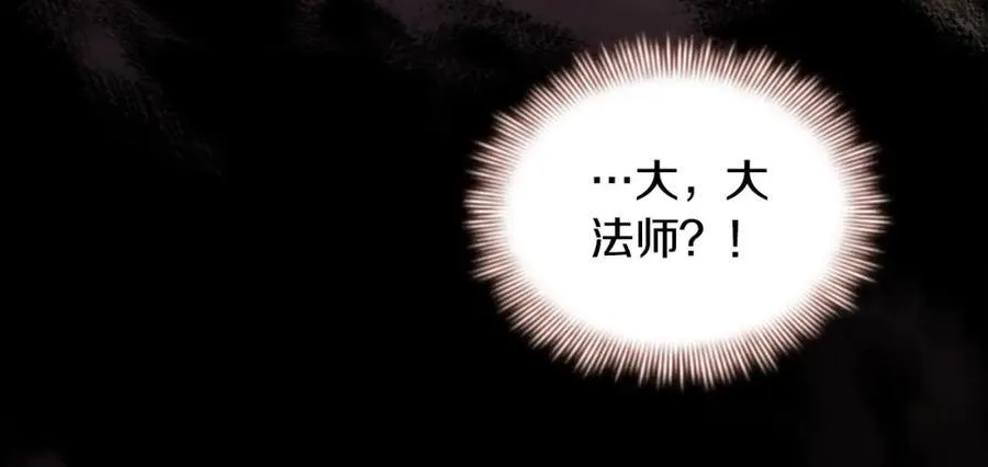 第161话 不准欺负大法师！49