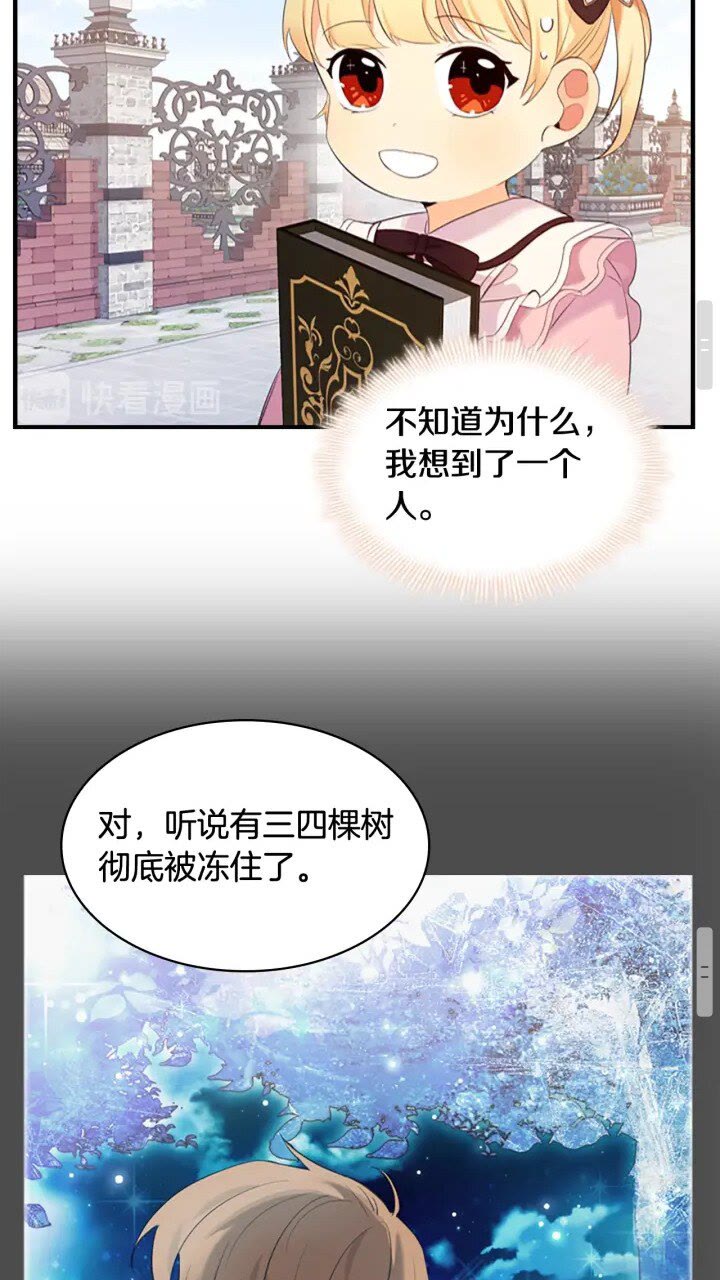第23话 认识新朋友17