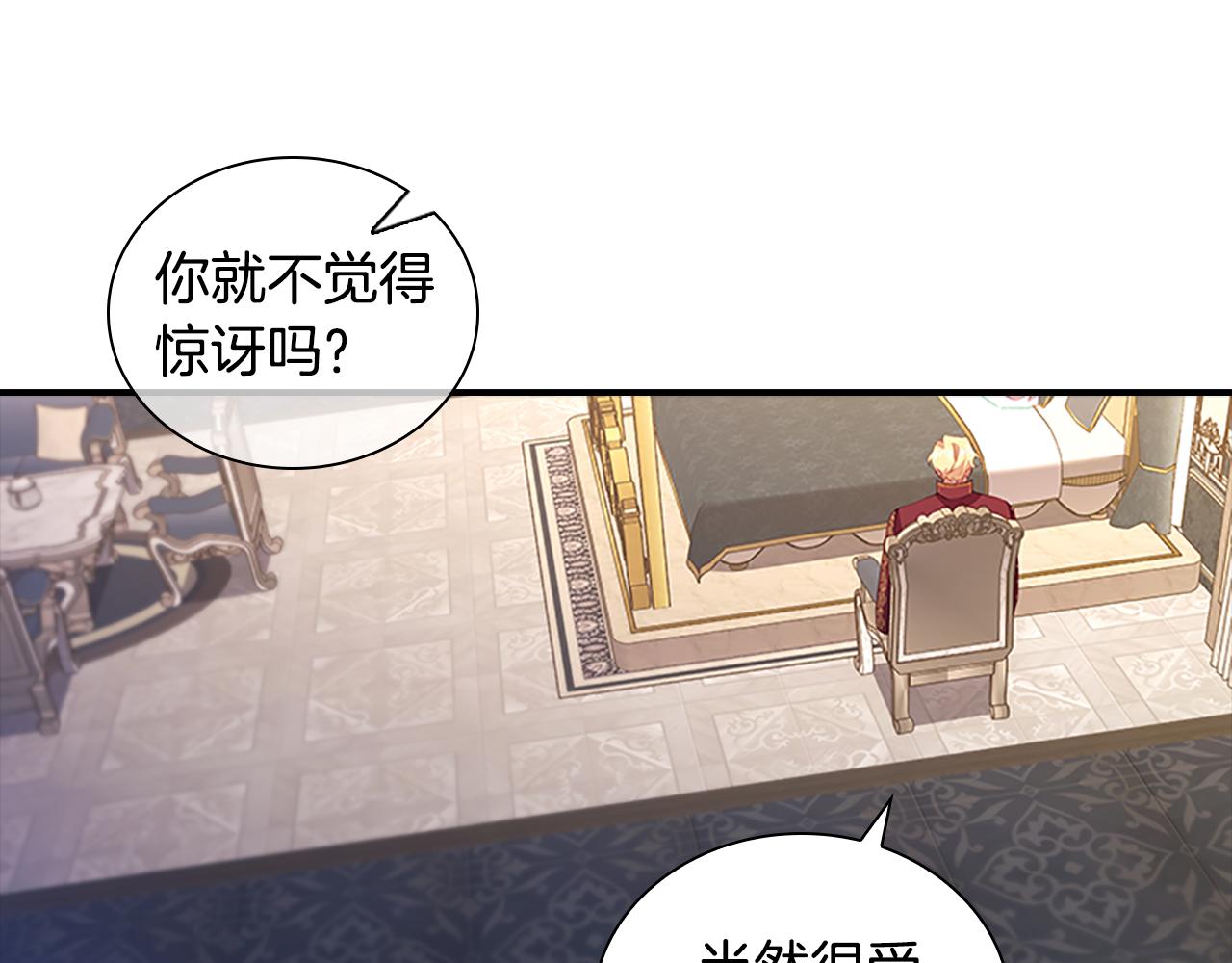 第91话 惊天魔力133