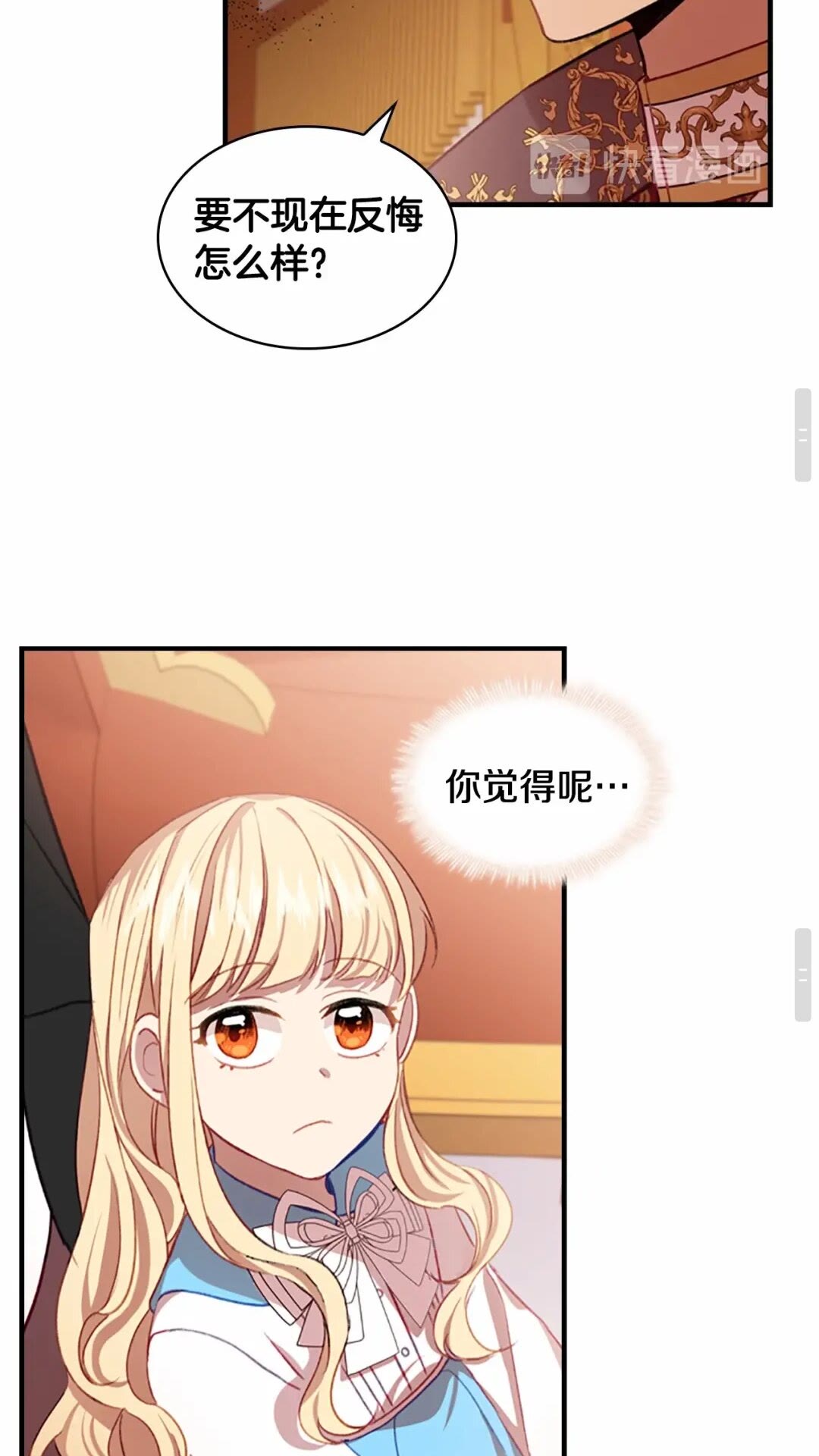 第50话 偷看小公主跳舞50