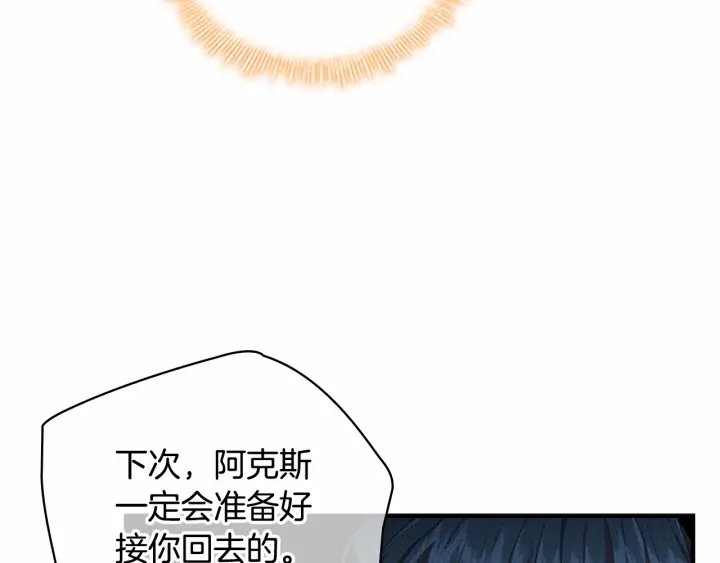 第69话 小公主当皇帝！11