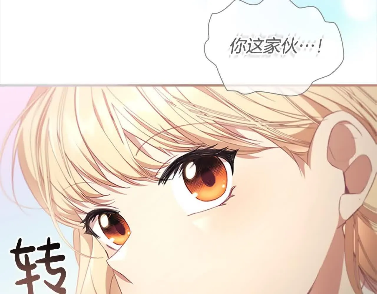 第141话 哥哥们都来了？！150