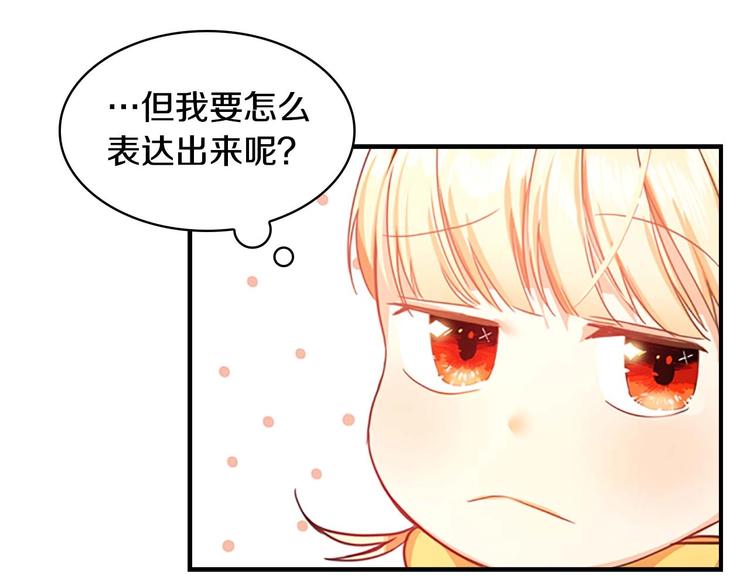 第5话 小公主“例行一善”46