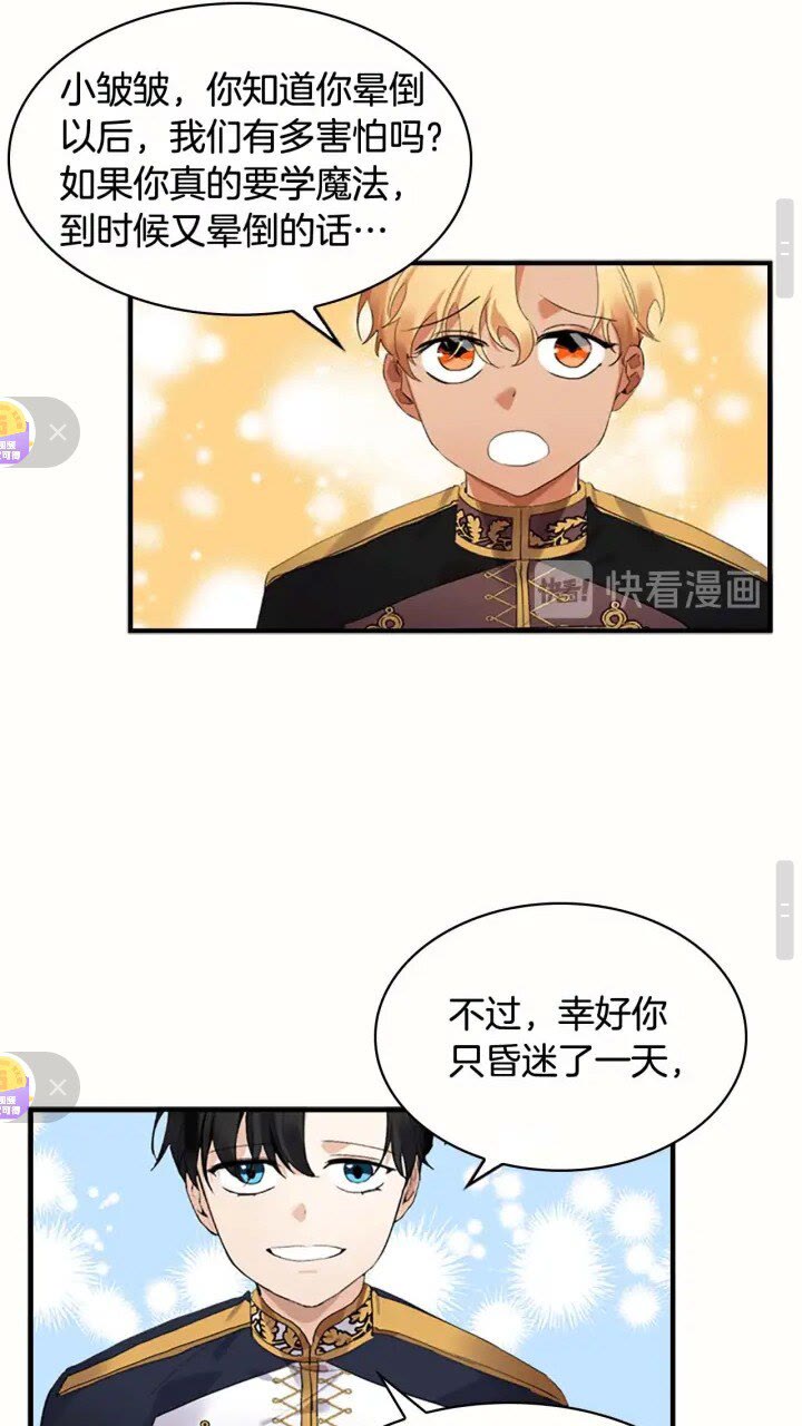 第19话 占据了爸爸的全部27