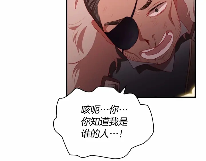 第66话 狼皮被夸奖99