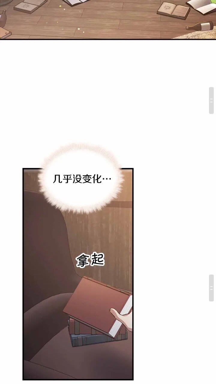 第39话 我想要变得更强！29