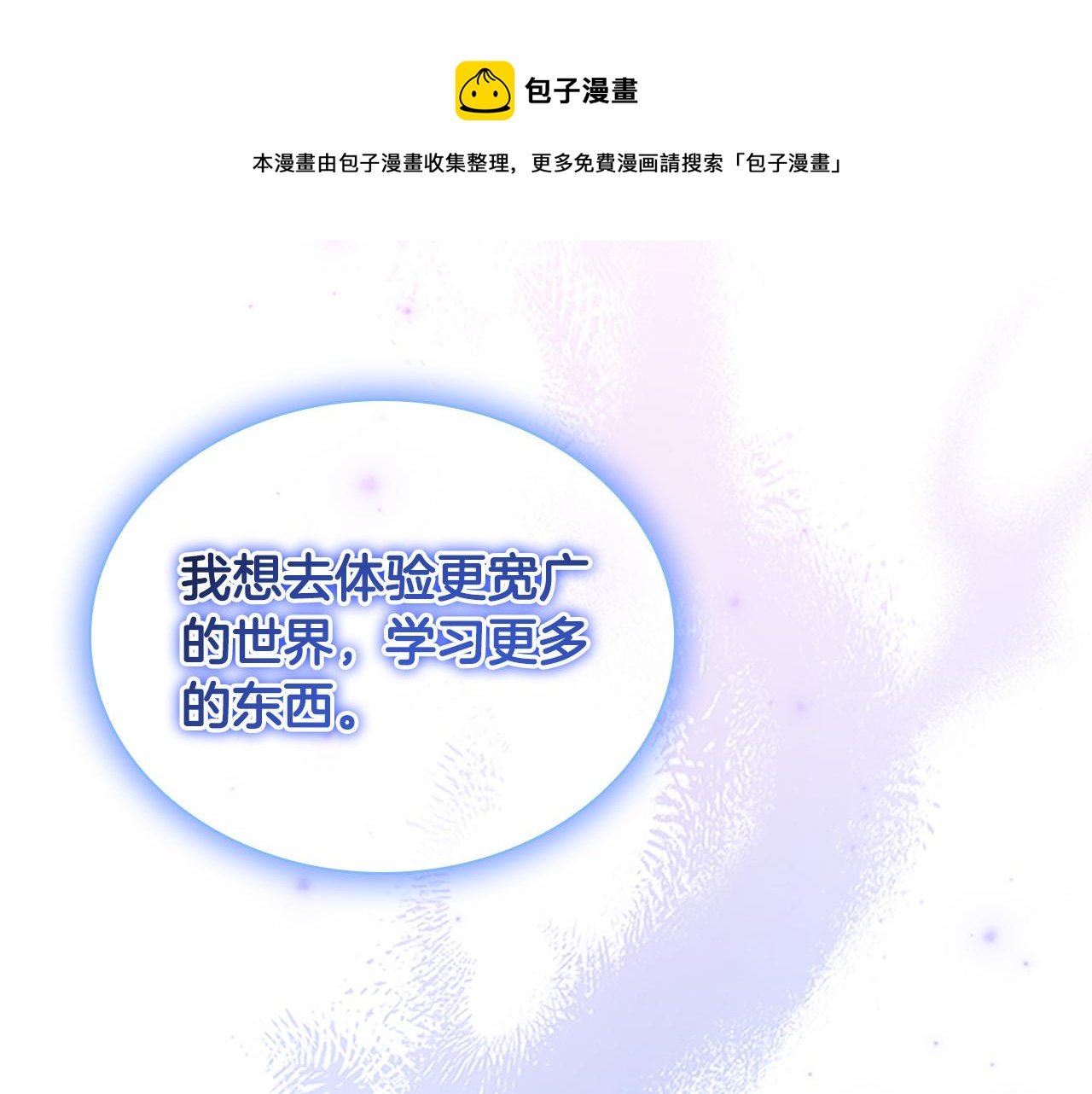 第124话 他要离开帝国？！147