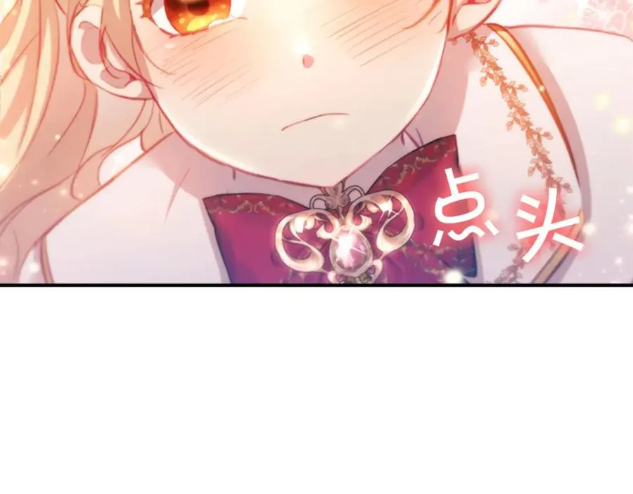 第87话 身份暴露了！94