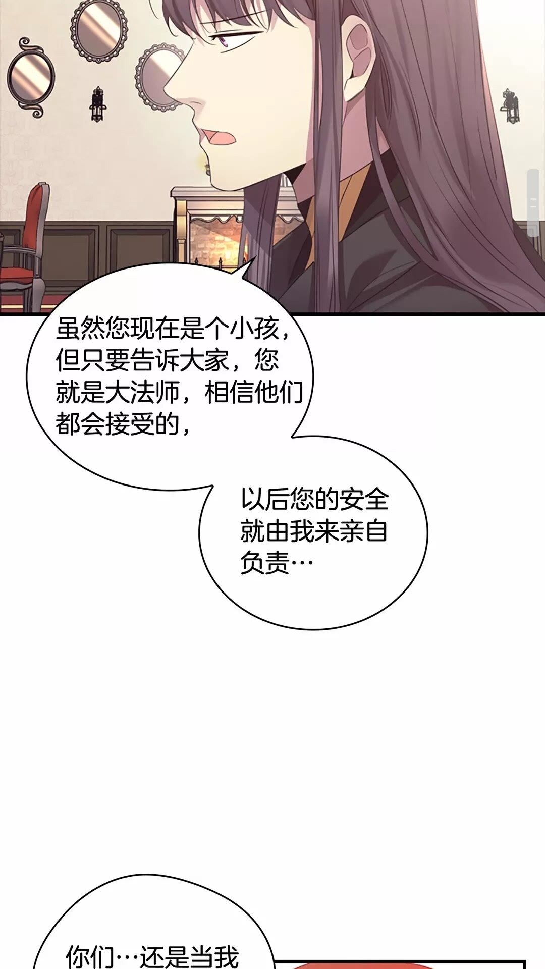 第29话 阿克斯与希佩罗的战争21