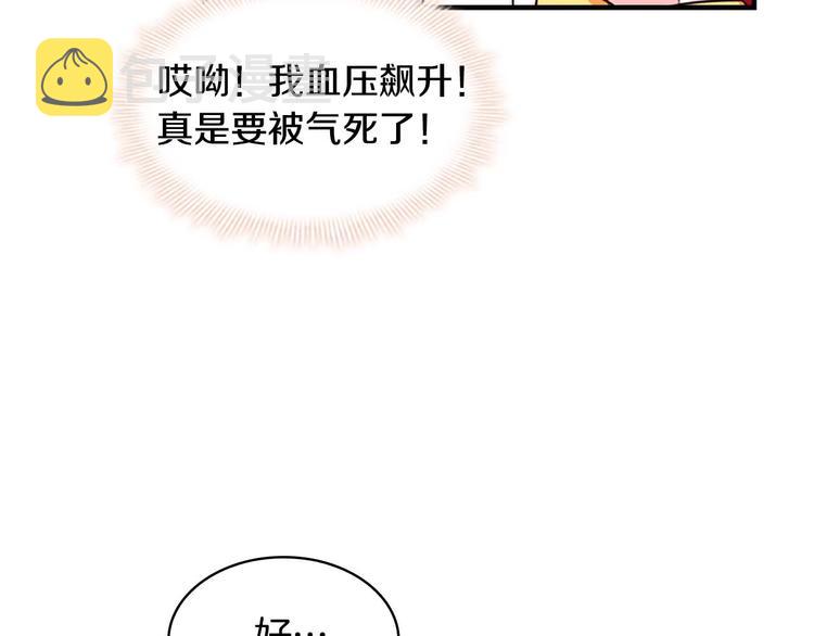 第5话 小公主“例行一善”76